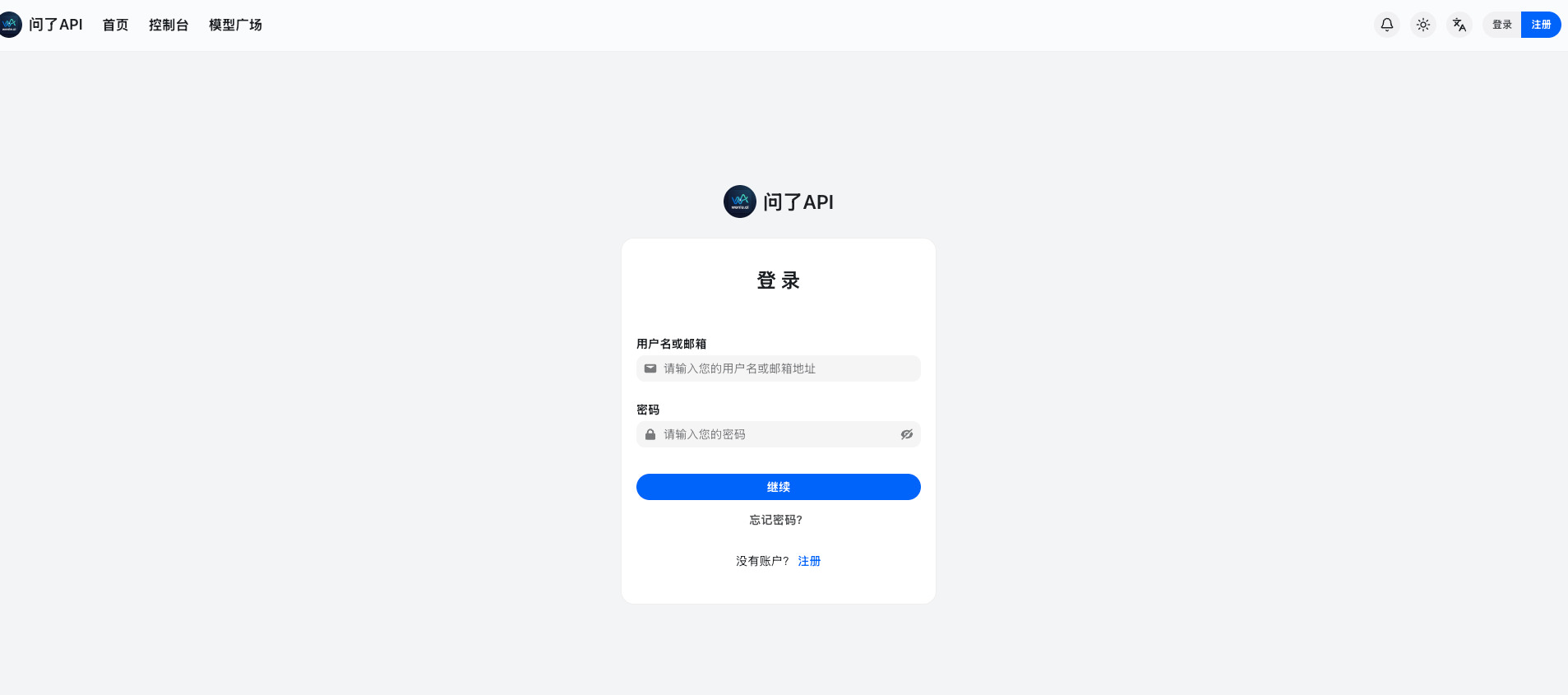 登录账号