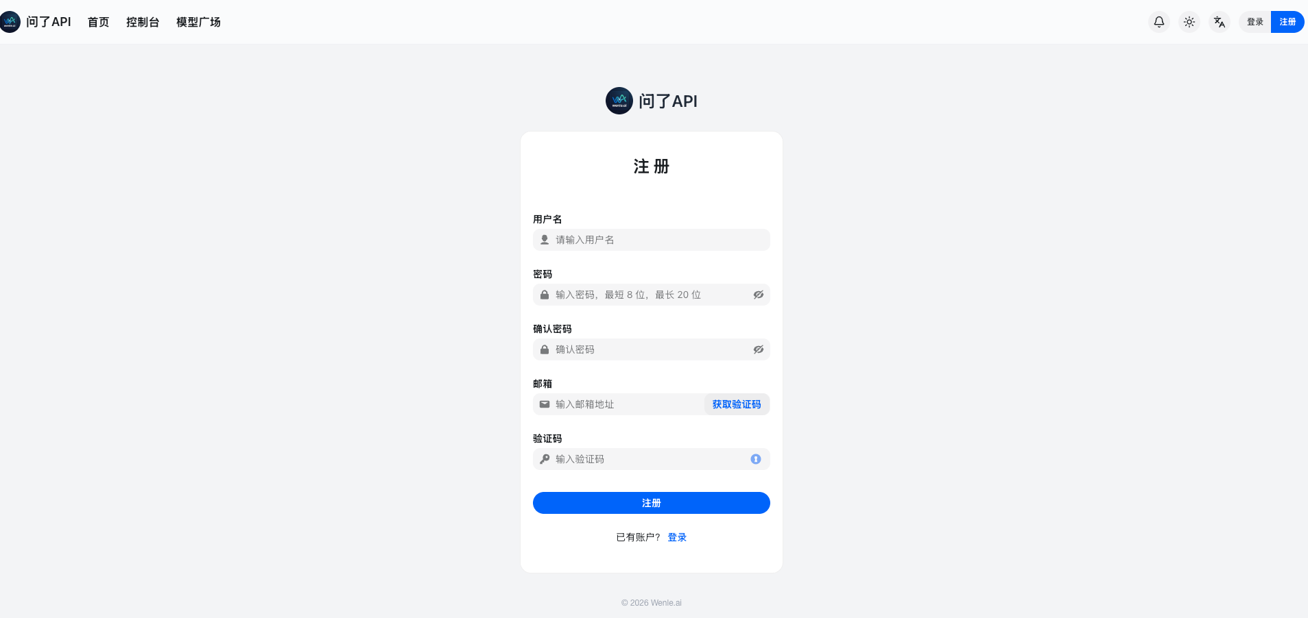 注册账号